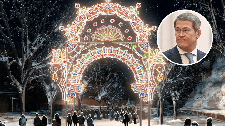Радий Хабиров показал, как будет выглядеть Уфа на новогодние праздники