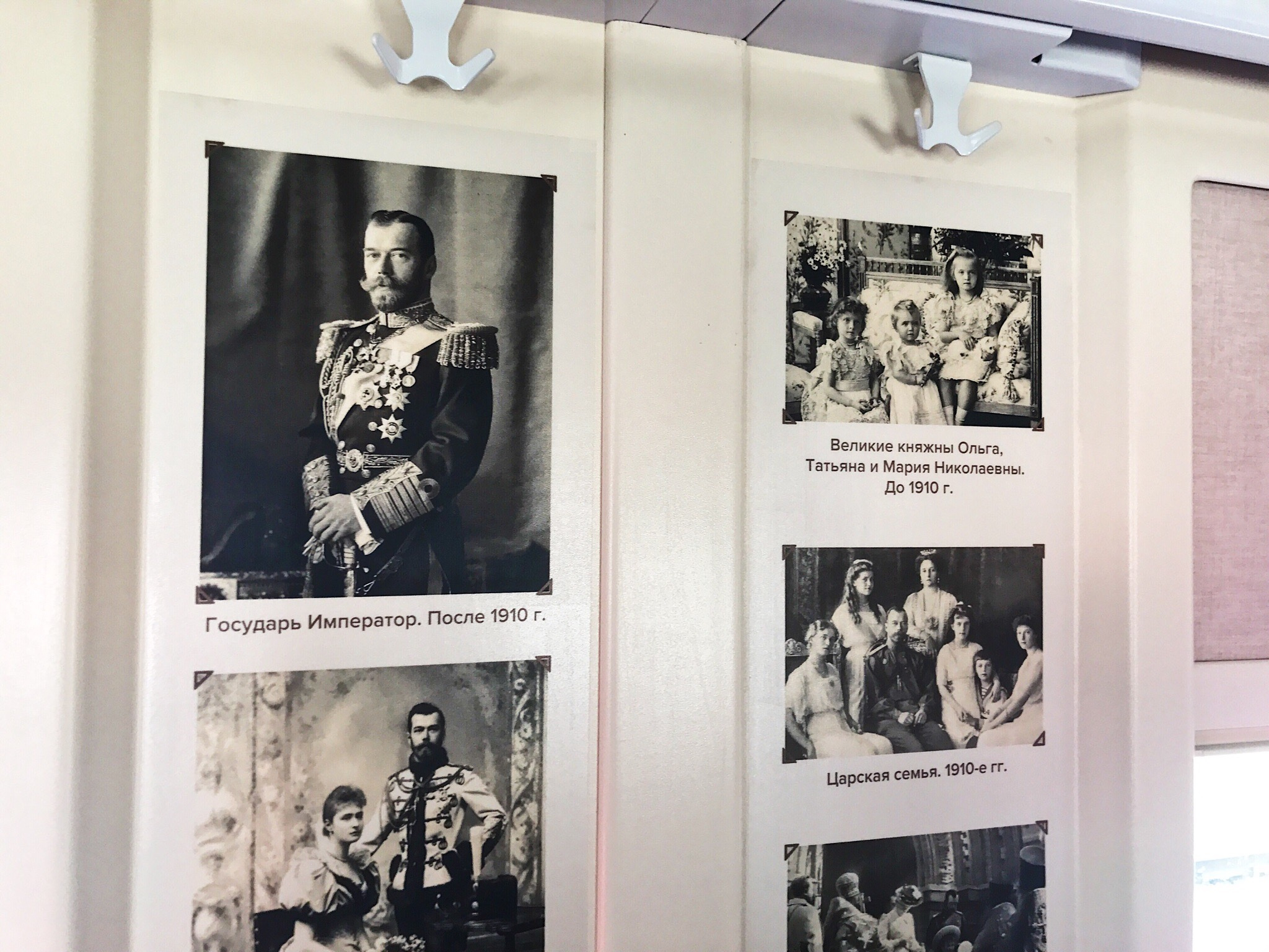 Портреты монарших особ повсюду. Каждая фотография снабжена краткой лаконичной подписью. Экспресс-поход в музей, не выходя из вагона