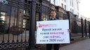 «Ждём яркой жизни»: дольщики устроили пикеты у правительства, прокуратуры и Минстроя в Челябинске