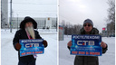 В Архангельске экоактивисты встали в одиночные пикеты в поддержку телеканала СТВ