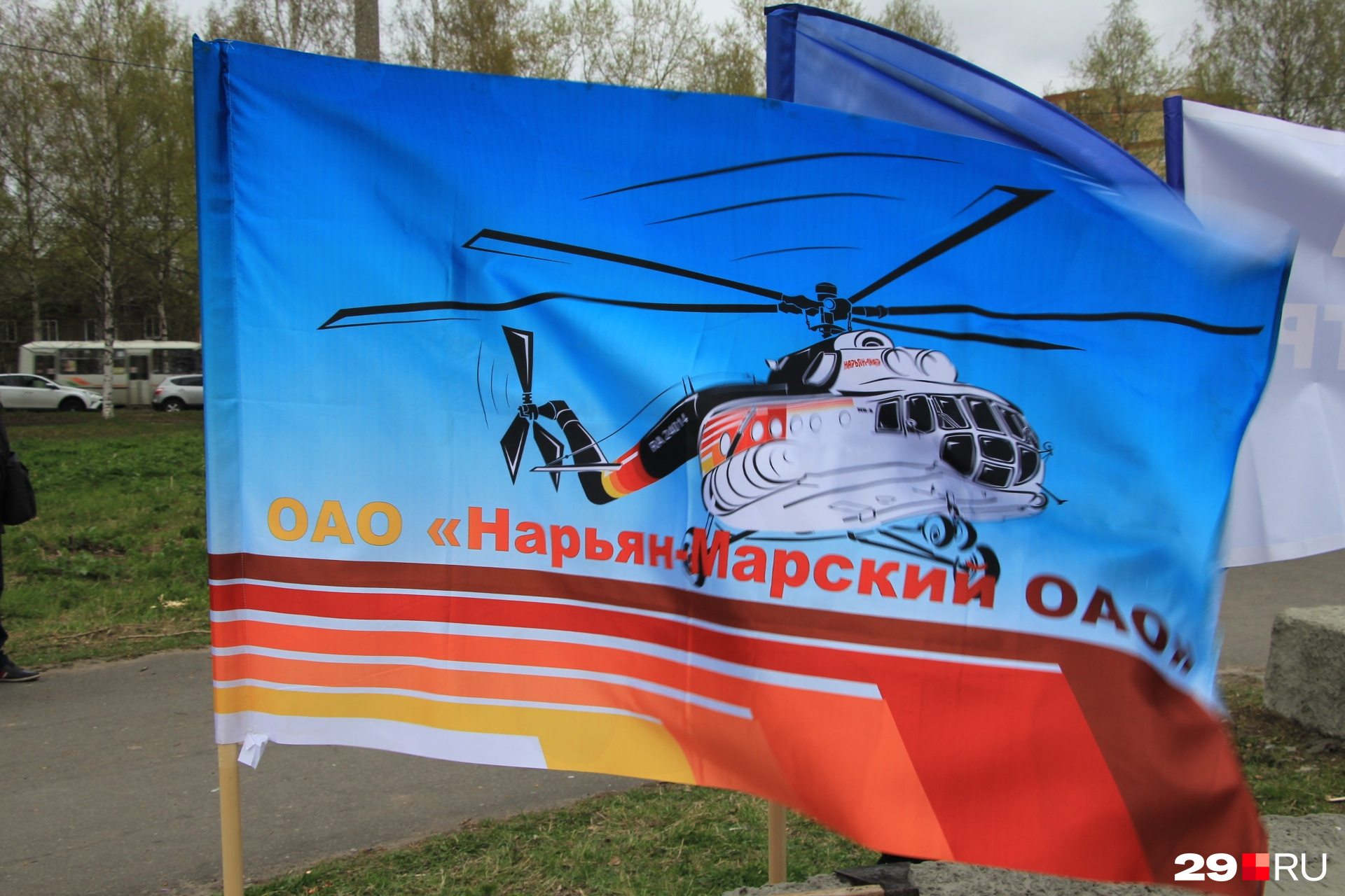 На митинге в Архангельске были представители и Нарьян-Марского авиаотряда