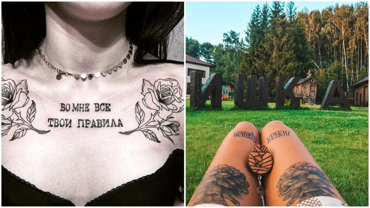 «Хорошо, что проснулся» и ещё 5 неожиданных татуировок горожан, которые слишком любят русский язык