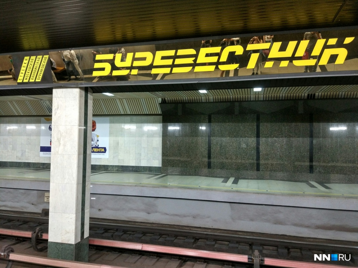 Сормовичи давно ждут, когда станция «Буревестник» перестанет быть крайней в их ветке метро<br>