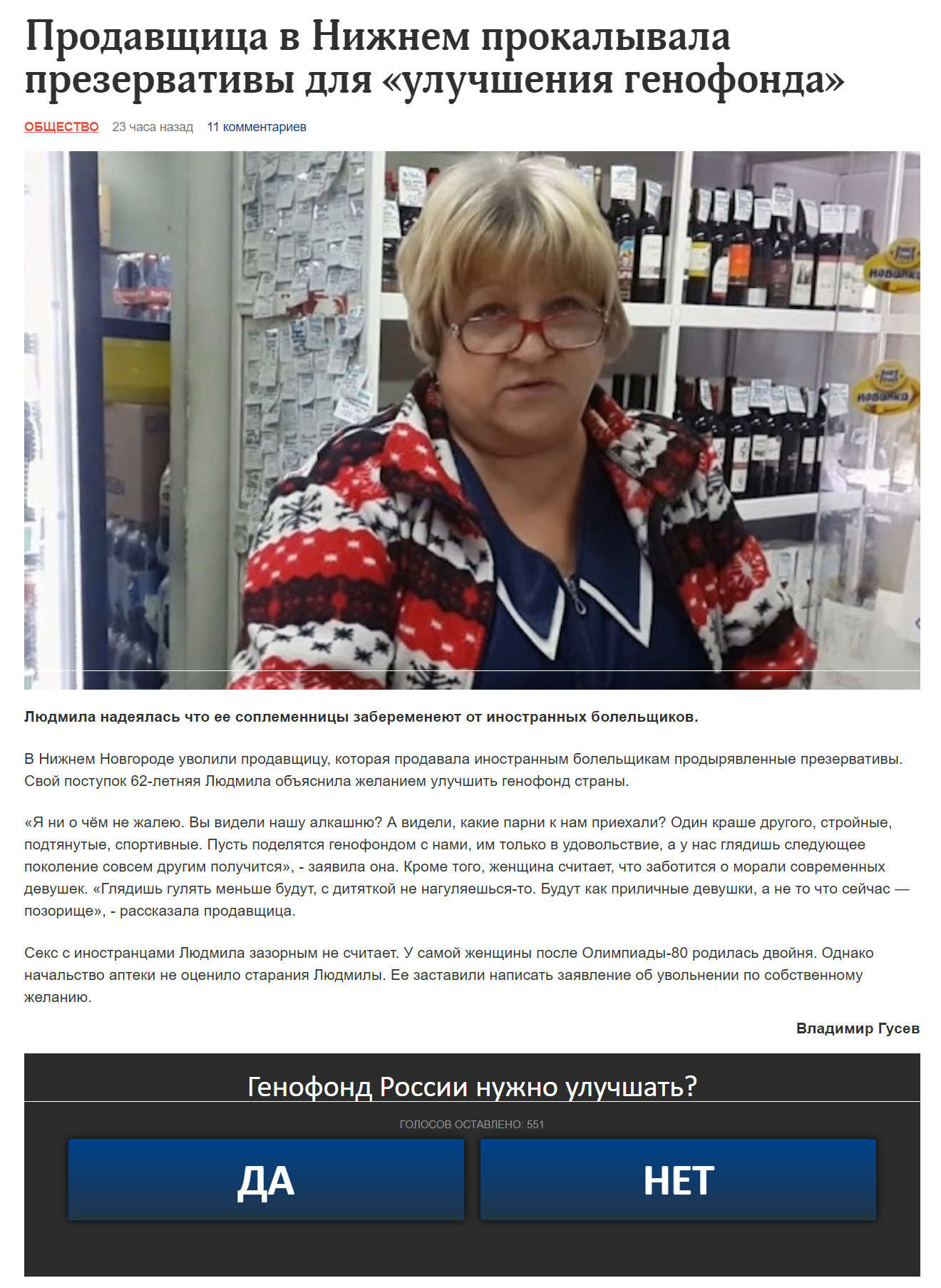 Публикация в ростовском «Блокноте» от 8 июля Публикация в ростовском «Блокноте» от 8 июля