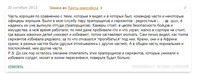 Отзывы о части на одном из сайтов Отзывы о части на одном из сайтов