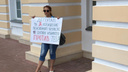 В Ярославле перед думой устроили одиночный пикет против пенсионной реформы