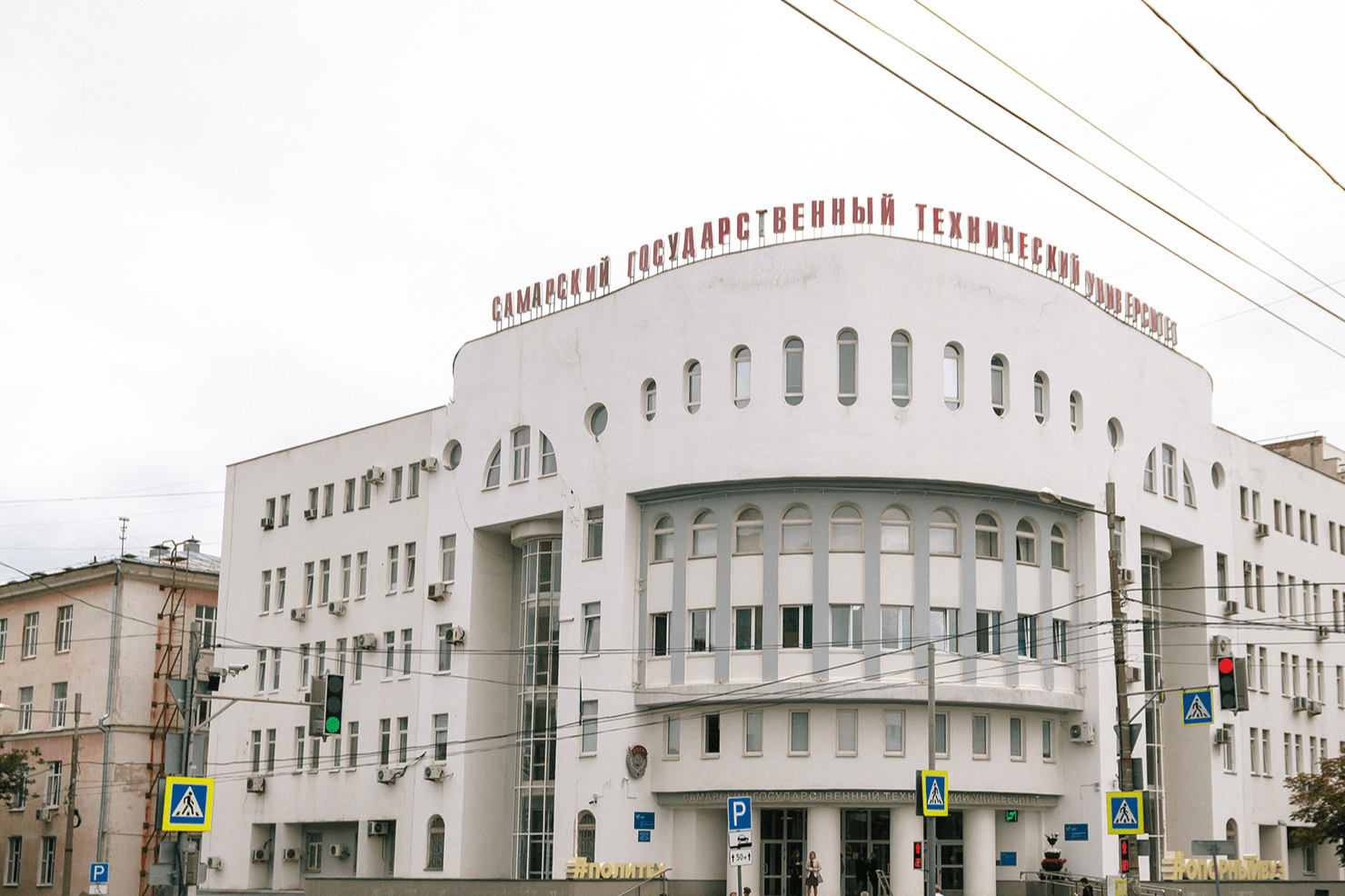 Самгту самара. Политех Самара. Самарский государственный политехнический университет Самара. Политех строительный институт Самара.