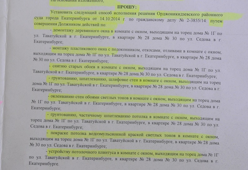 Застройщик предложил провести в квартире пенсионеров ремонт Застройщик предложил провести в квартире пенсионеров ремонт