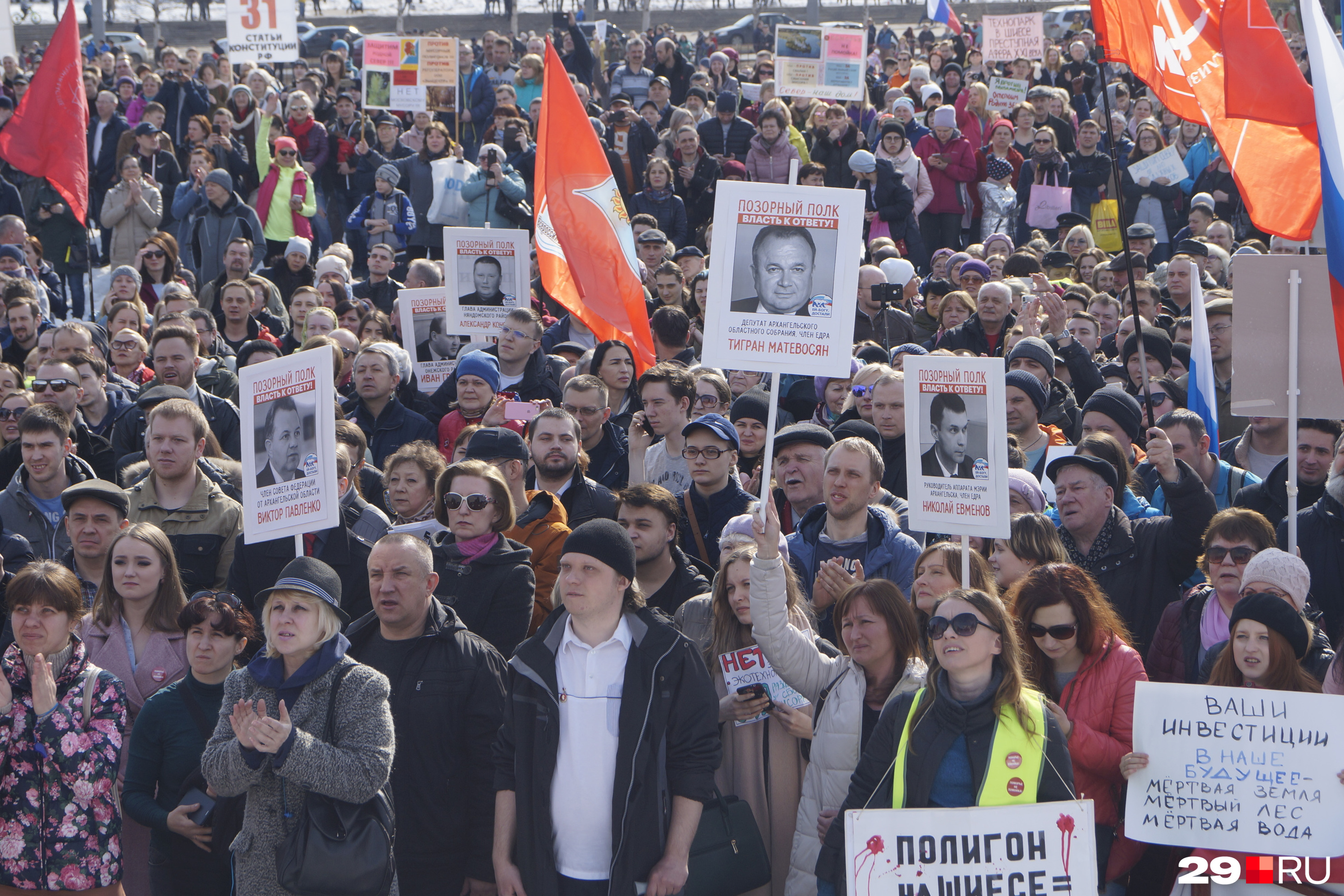 Что произошло в Архангельске за месяц после митинга 7 апреля 2019 г - 7 мая  2019 - 29.ru