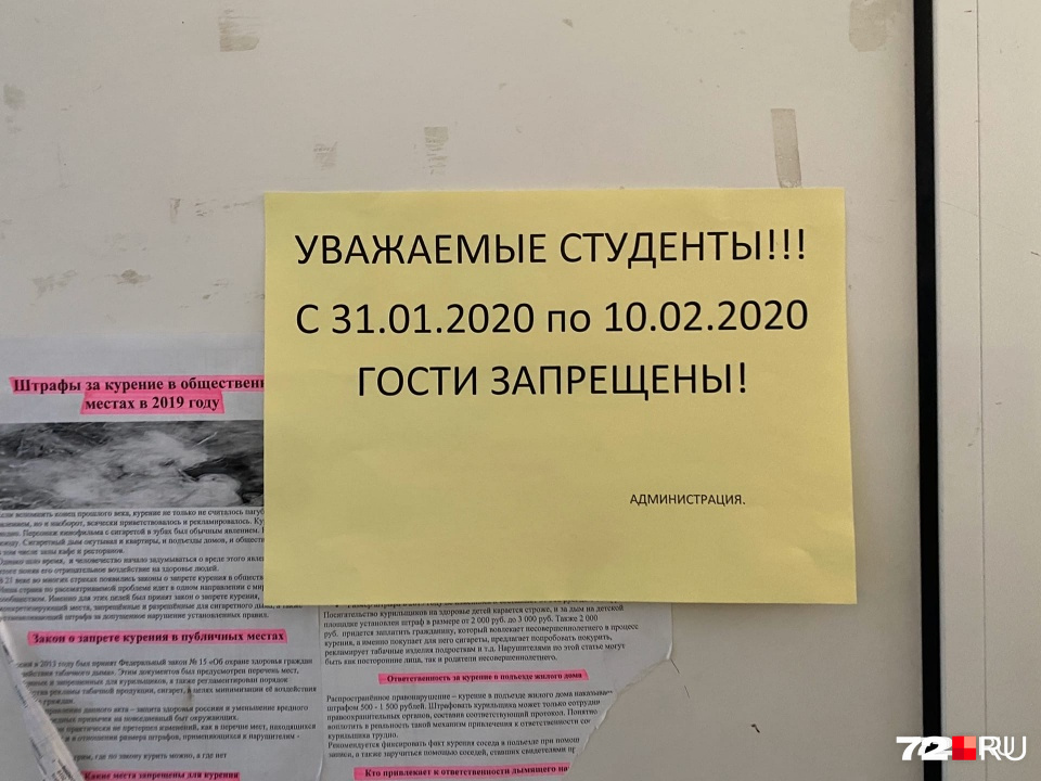 Со вчерашнего дня все посещения студентов в общежитии ТИУ на улице Мельникайте 61б запрещены Со вчерашнего дня все посещения студентов в общежитии ТИУ на улице Мельникайте 61б запрещены
