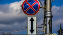Власти запретили остановку на 5 участках дорог Новосибирска