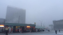 Фото: Новосибирск спрятался за мартовским туманом