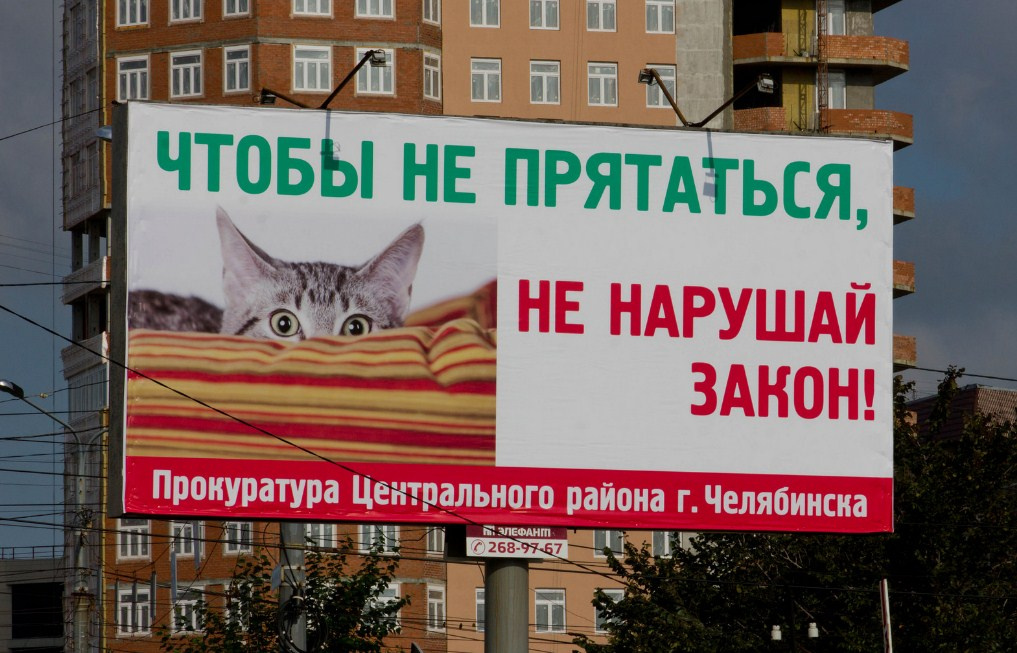 Объявление разместили на пересечении улиц Воровского и Курчатова
