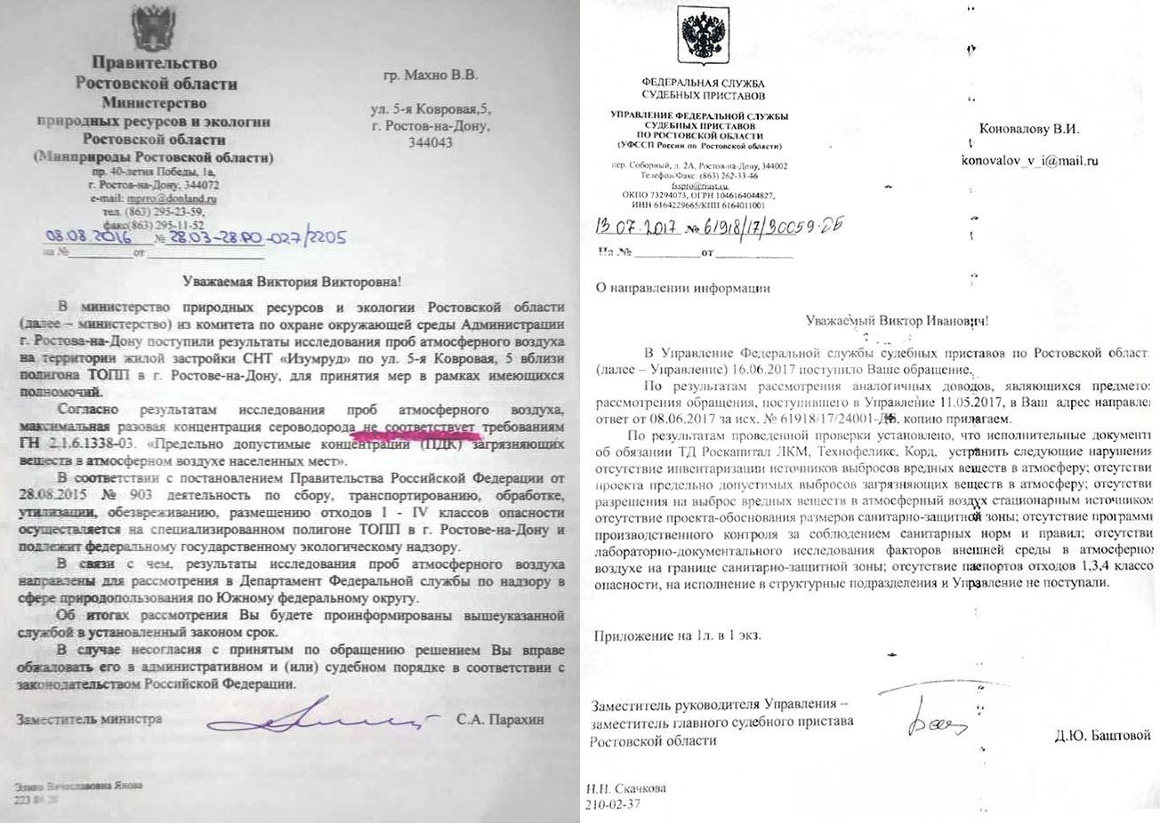 Жители СНТ продолжают отправлять многочисленные жалобы во все инстанции Жители СНТ продолжают отправлять многочисленные жалобы во все инстанции