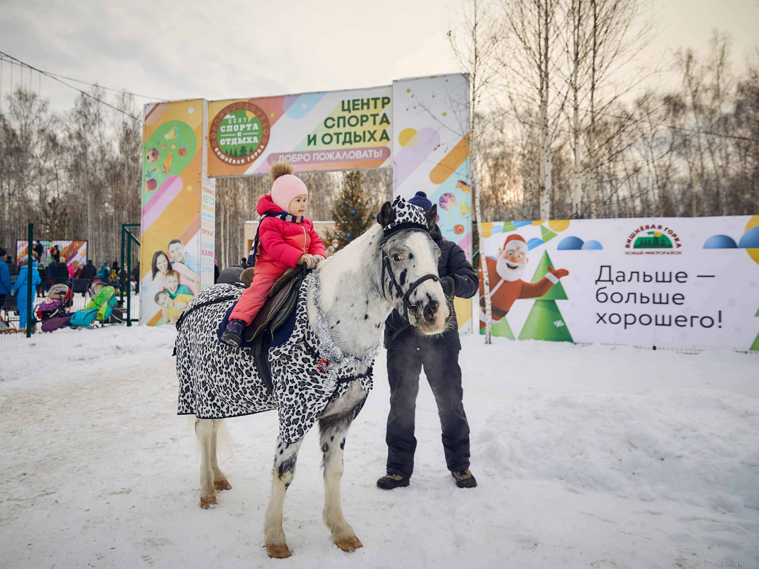 ...или верхом на лошадках ...или верхом на лошадках