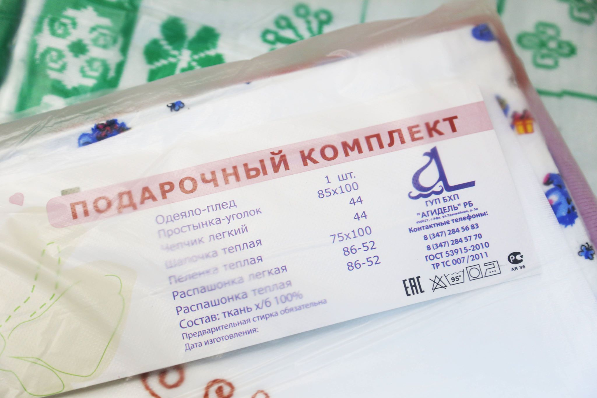 На один комплект башкирские власти тратят 1001 рубль, сумма не меняется с 2014 года