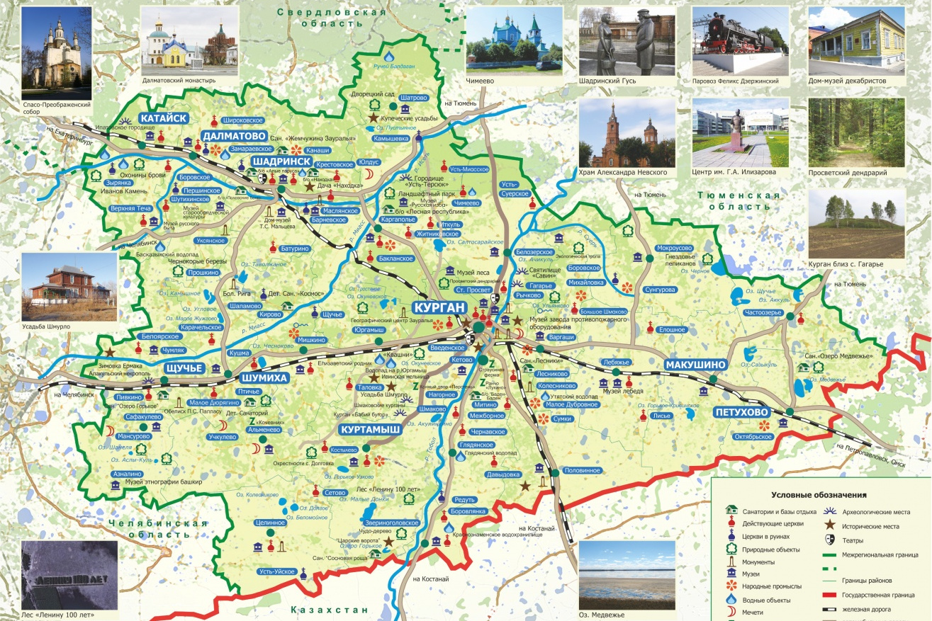 Карта курганской области с населенными пунктами и дорогами и озерами со спутника в реальном