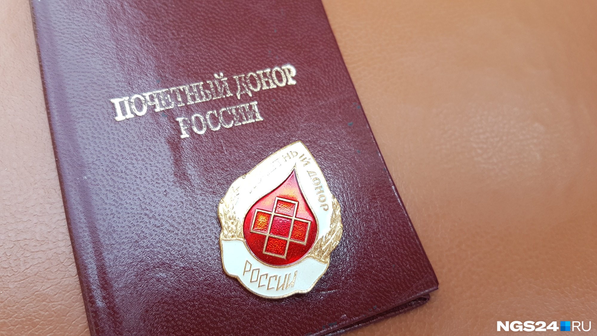 Главный документ для донора Главный документ для донора