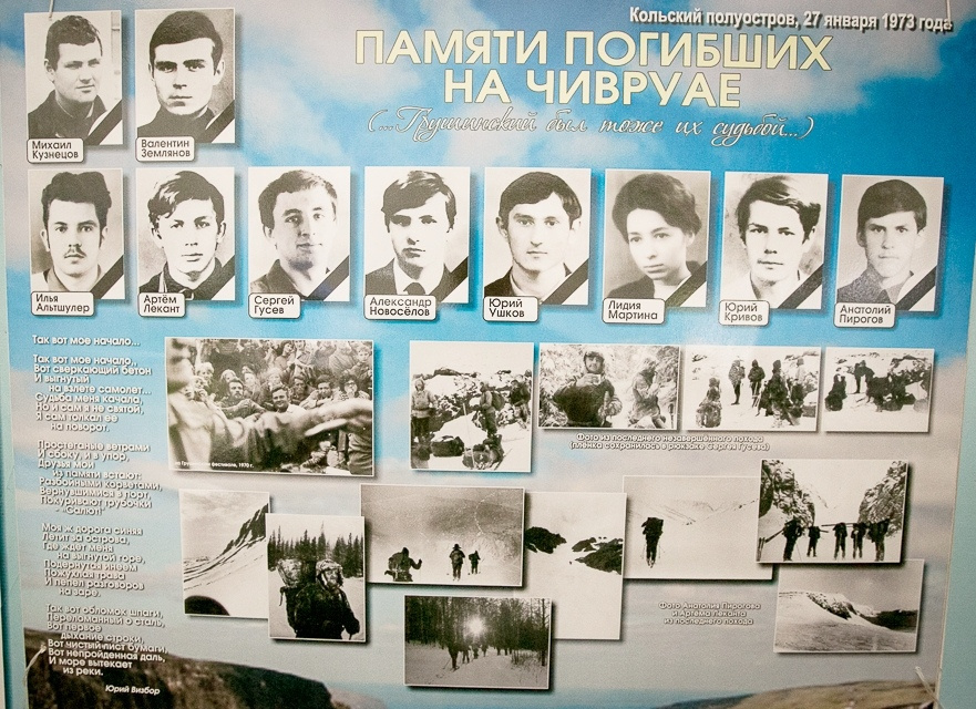 Памятный стенд в авиационном институте, где учились студенты Памятный стенд в авиационном институте, где учились студенты