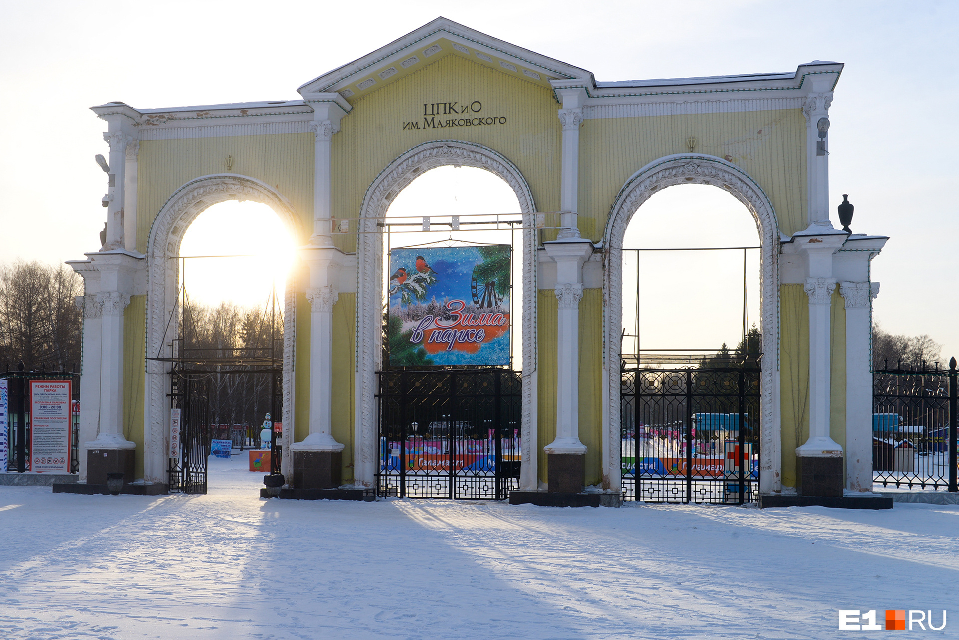 Екатеринбург центральный парк имени