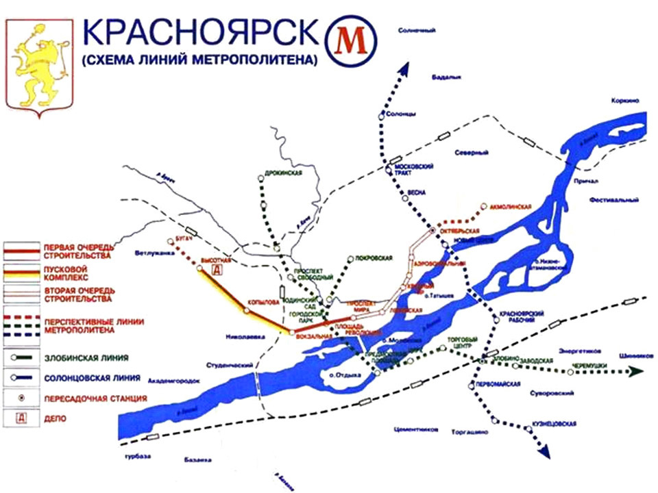 Проект метро Красноярска 1994 года 