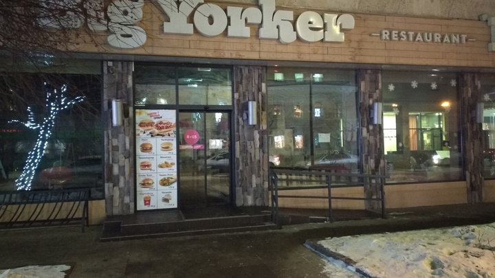 Закрылся ресторан Big Yorker на Мира