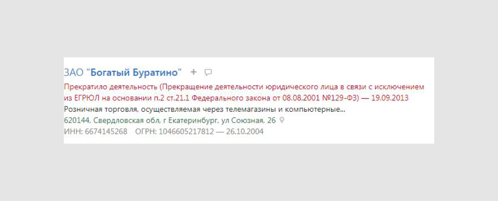 Адреса организаций екатеринбурга