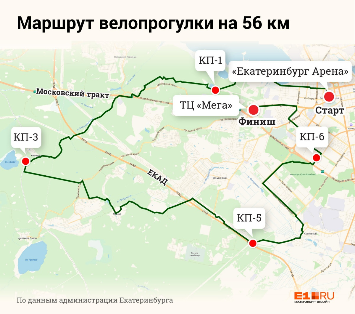 Веломаршруты екатеринбург интерактивная карта