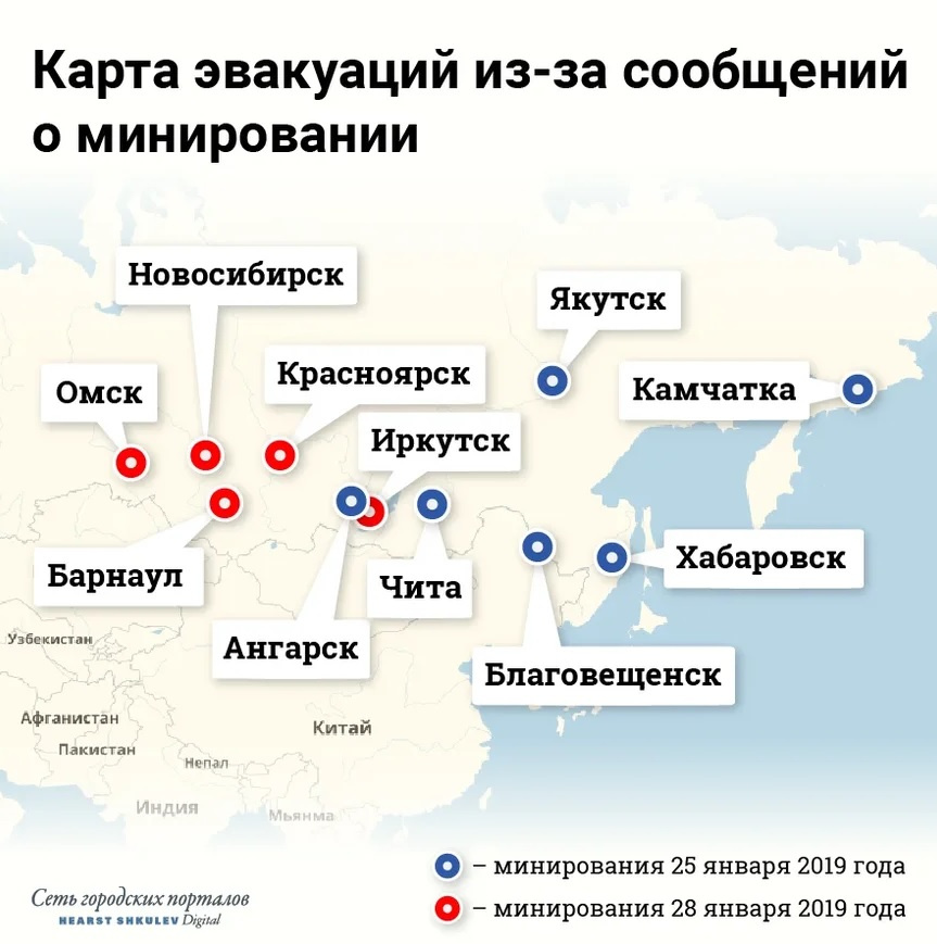 Звонки о минировании поступали в социальные объекты 11 городов страны
