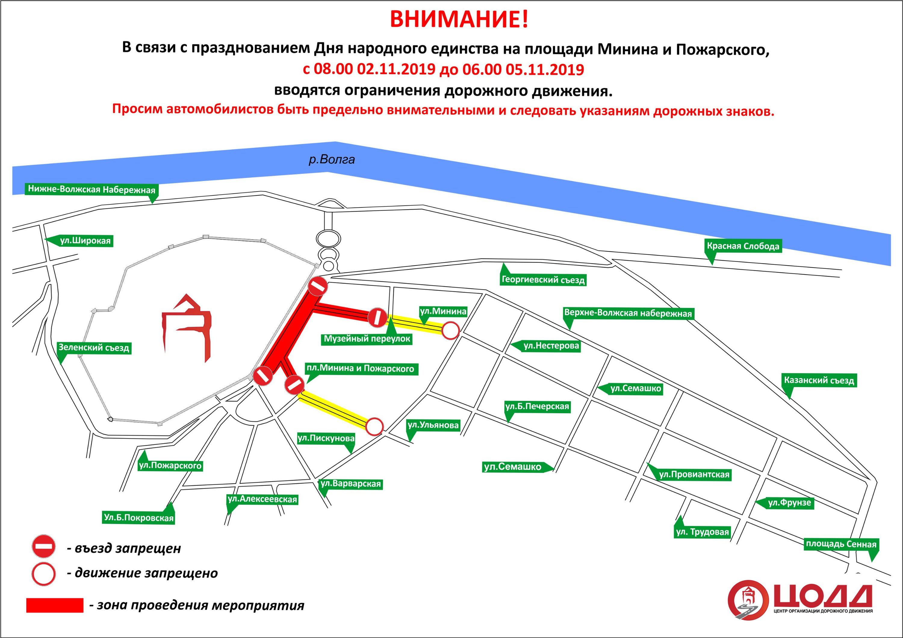 Схема проезда нижний новгород на 9 мая