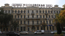 Купите хоть кто-нибудь: в Ростове снова выставили на продажу гостиницу «Московская»