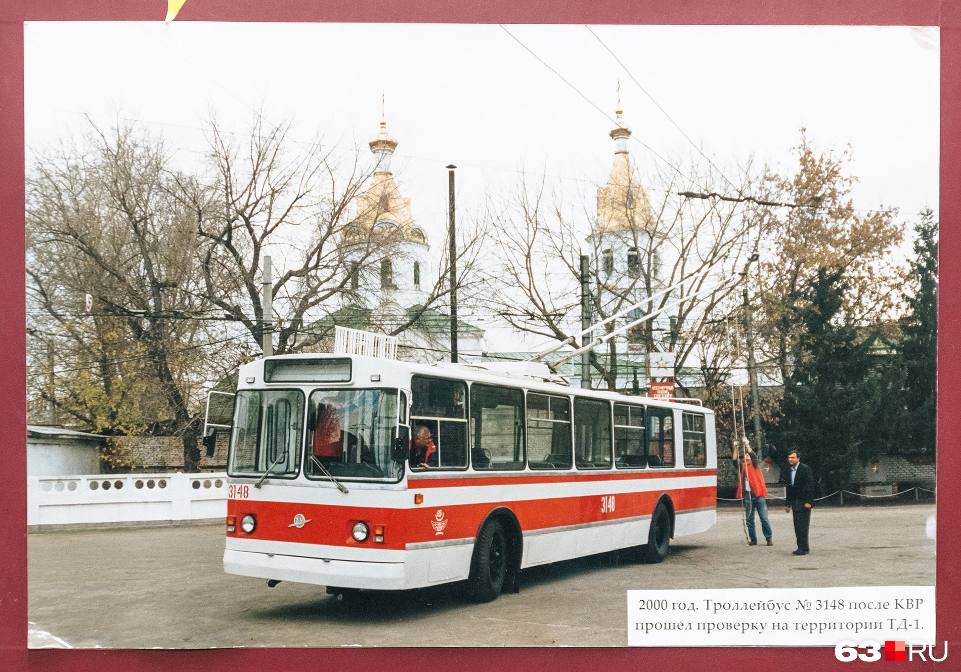 Самара 2000 год фото