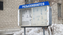 Полиция заплатит миллион за информацию о татуированном убийце мамы с дочкой в Нижнем Тагиле