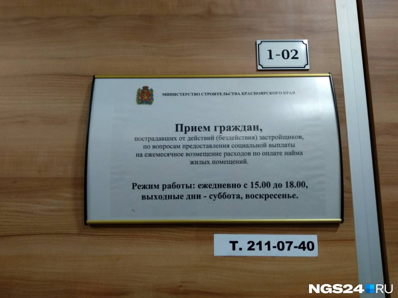Документы принимают с 15:00 до 18:00 Документы принимают с 15:00 до 18:00