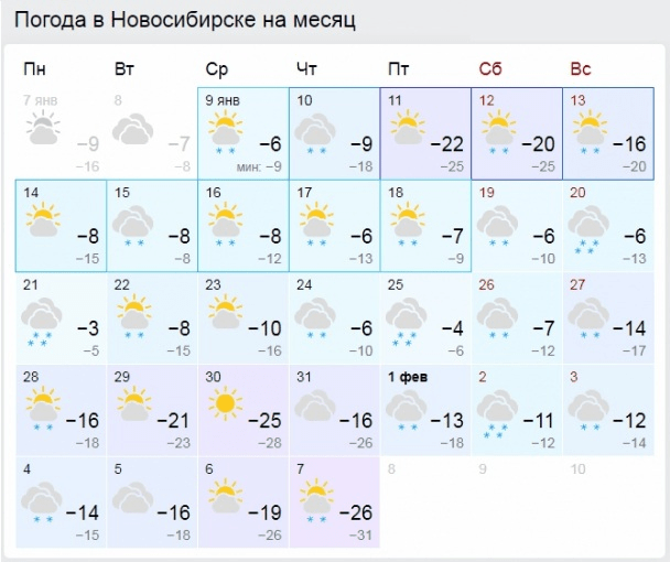 Погода новосибирск на 14 2023