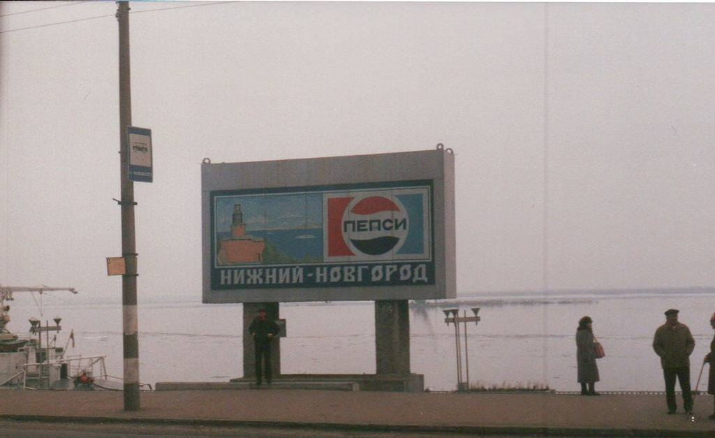 Нижне-Волжская набережная, 1992 год
