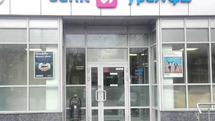 Банк «Урал ФД» внедрил для бизнеса новую функцию в интернет-банке