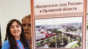 «Я правильно выбрала работу»: лучшая воспитательница Новосибирска вошла в число лучших в стране