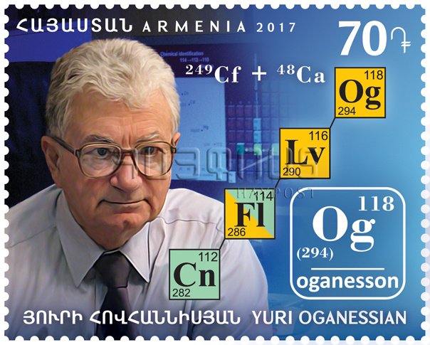 Почтовая марка, выпущенная в Армении в 2017 году в честь нового элемента Почтовая марка, выпущенная в Армении в 2017 году в честь нового элемента