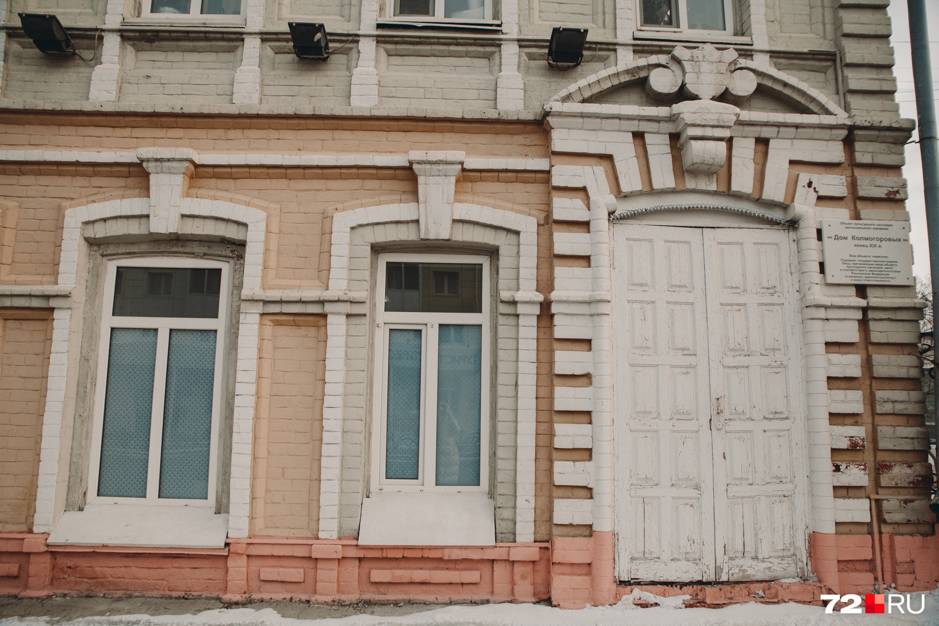 Дом Колмогоровых построен в начале XIX века