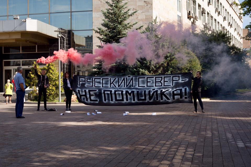 Участники акции растянули баннер «Русский север — не помойка!» и зажгли фаеры<br> Участники акции растянули баннер «Русский север — не помойка!» и зажгли фаеры<br>