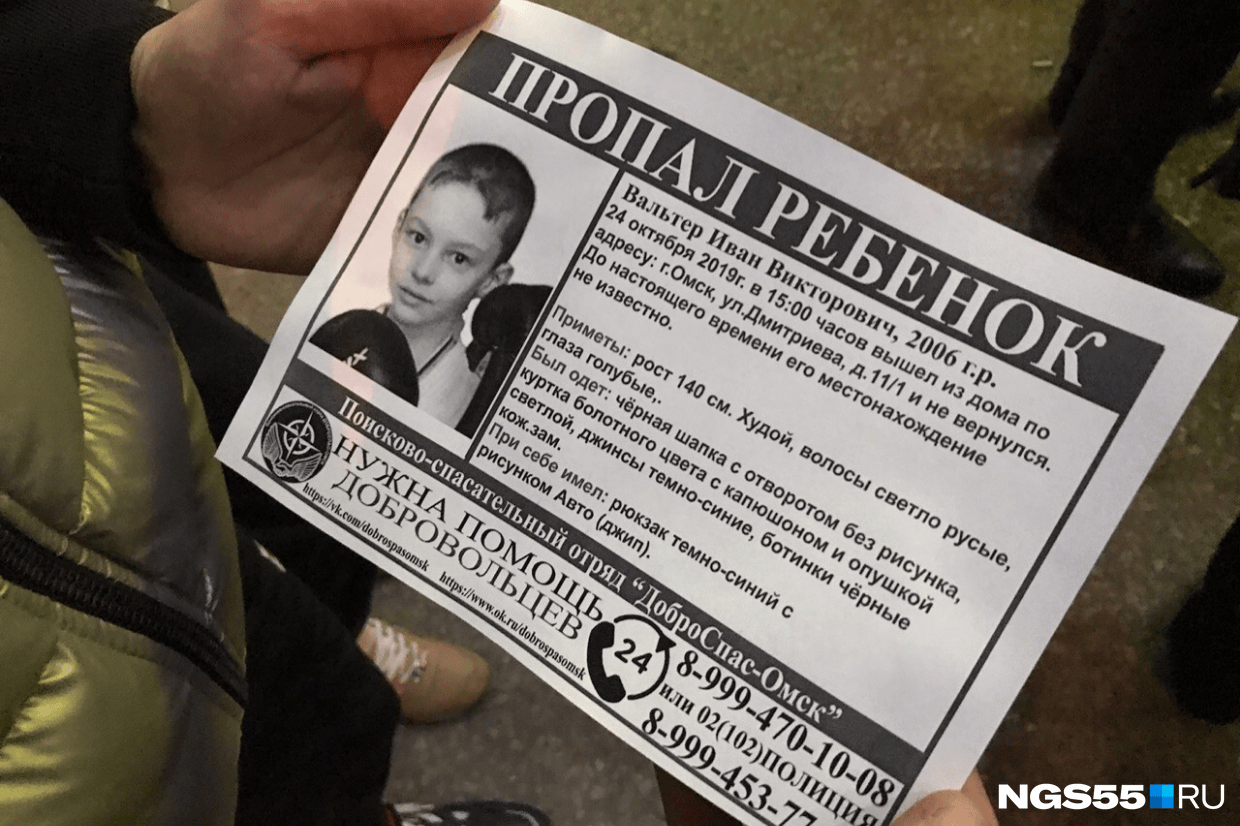 Найти пропавшего студента. В Омске пропал студент. Пропал человек что делать куда звонить. Пропавшие дети в Омске