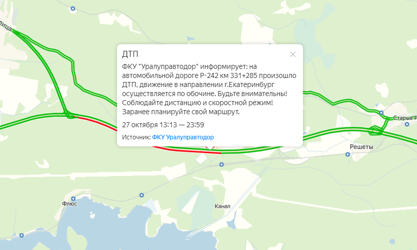 Ремонт дороги екатеринбург пермь онлайн карта