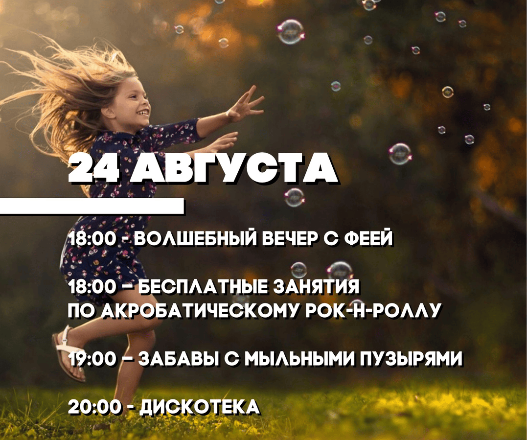 Начало мероприятий — в 18:00 Начало мероприятий — в 18:00