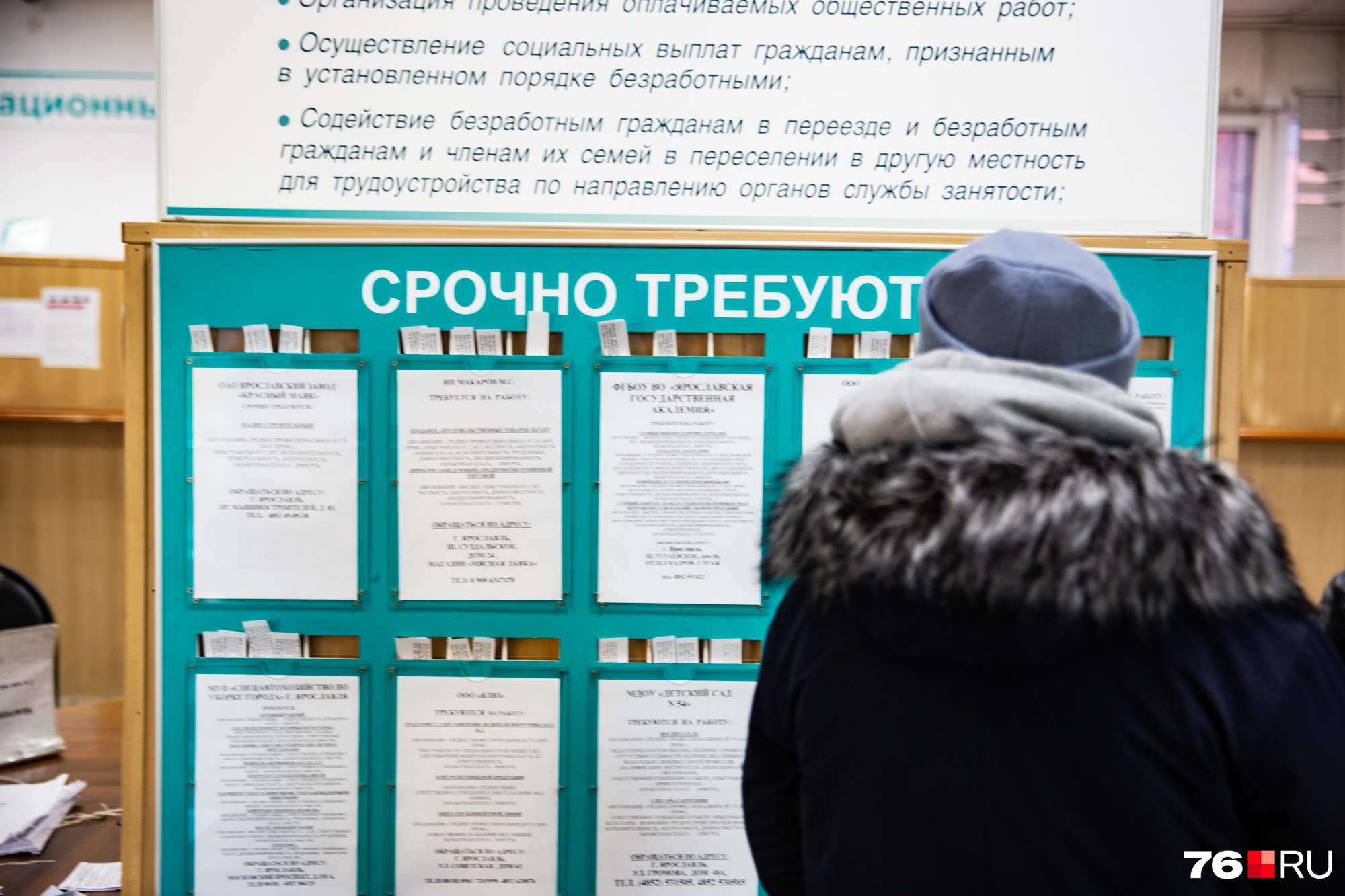 Ярославцы хотят работу с зарплатой от 20 тысяч рублей