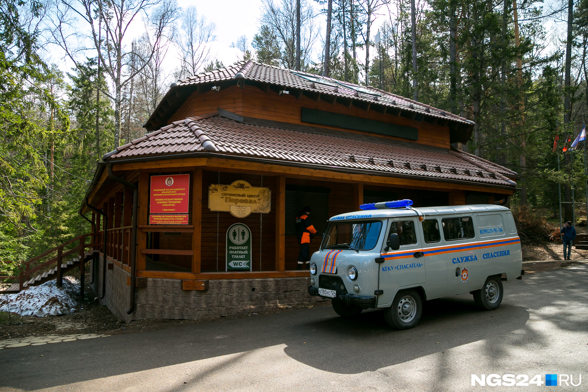 Пункт спасателей на «Столбах» — деревянное здание — открыли летом 2017 года после череды случаев с потерявшимися туристами