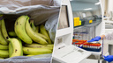 Новосибирцы пересылают друг другу сообщения об опасных бананах и китайском вирусе — правда или фейк?