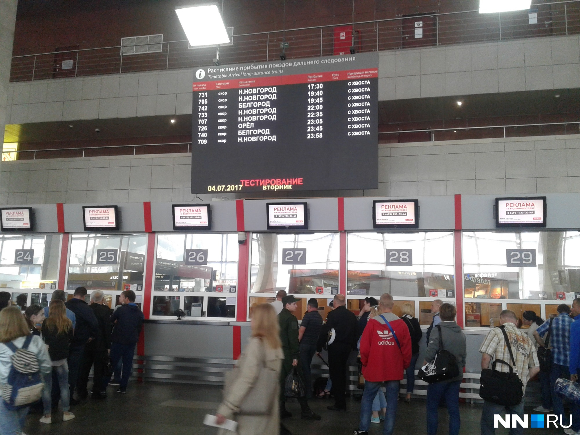 Новые информационные табло сейчас тестируются на московских вокзалах.