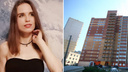 В Новосибирске нашли 21-летнюю девушку, пропавшую 2 месяца назад