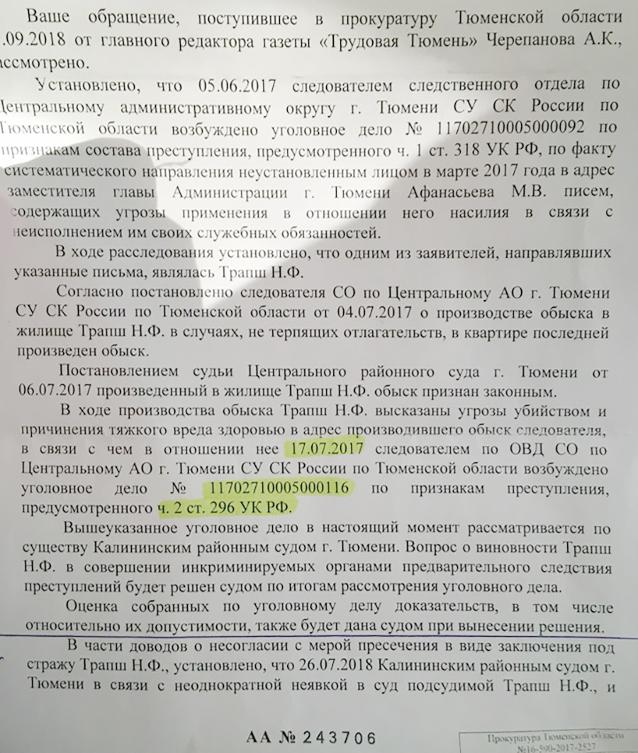 Образец постановления о производстве обыска в жилище в случаях не терпящих отлагательства